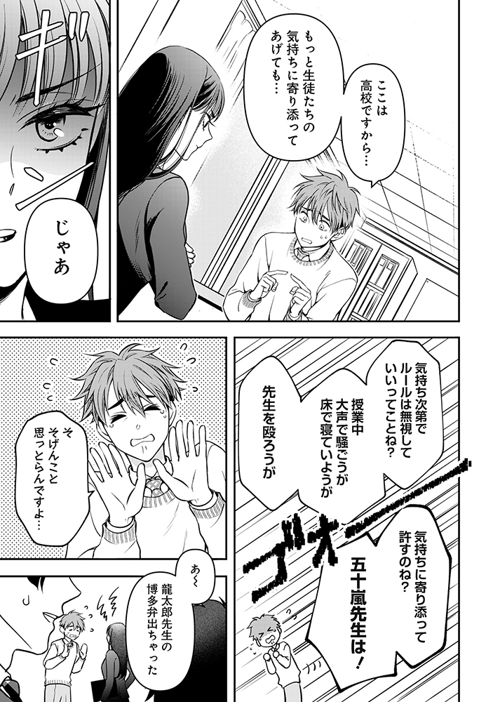 【漫画】ツンツンしてる女性が酔い潰れたらの画像