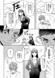 【漫画】ツンツンしてる女性が酔い潰れたらの画像