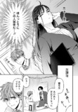 【漫画】ツンツンしてる女性が酔い潰れたらの画像