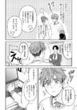 【漫画】ツンツンしてる女性が酔い潰れたらの画像