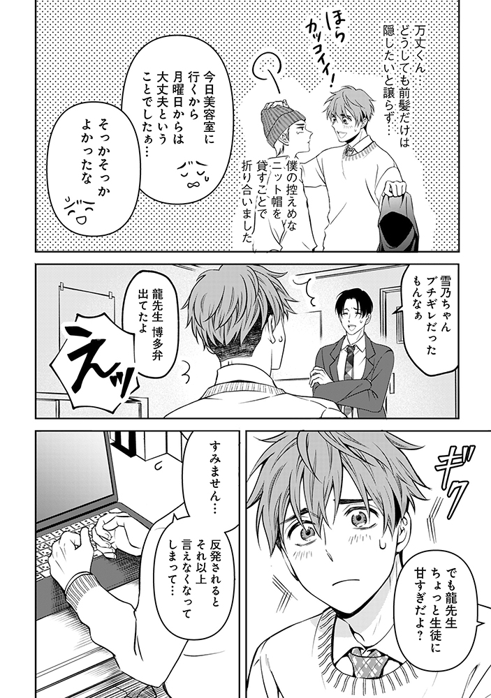 【漫画】ツンツンしてる女性が酔い潰れたらの画像