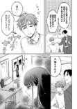 【漫画】ツンツンしてる女性が酔い潰れたらの画像