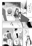 【漫画】ツンツンしてる女性が酔い潰れたらの画像
