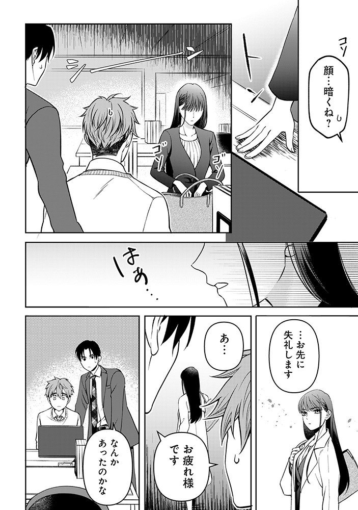 【漫画】ツンツンしてる女性が酔い潰れたらの画像