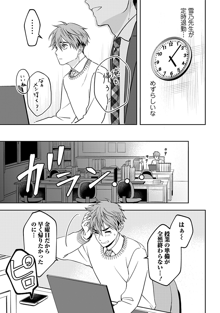 【漫画】ツンツンしてる女性が酔い潰れたらの画像