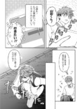 【漫画】ツンツンしてる女性が酔い潰れたらの画像