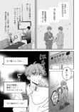 【漫画】ツンツンしてる女性が酔い潰れたらの画像