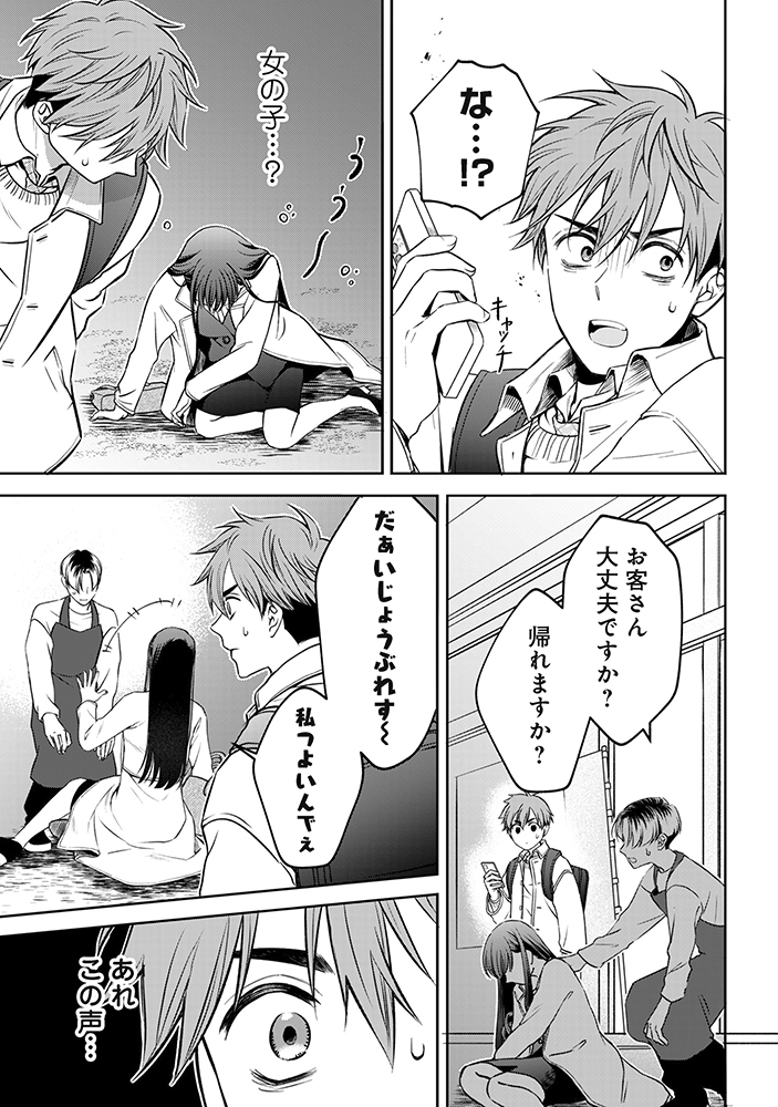 【漫画】ツンツンしてる女性が酔い潰れたらの画像