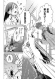 【漫画】ツンツンしてる女性が酔い潰れたらの画像