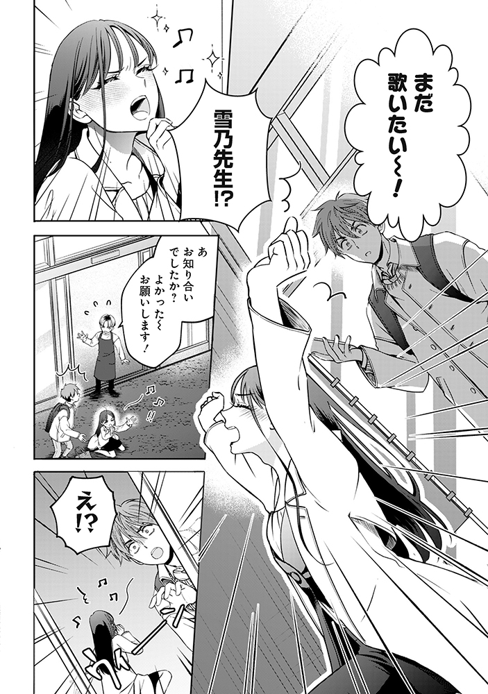 【漫画】ツンツンしてる女性が酔い潰れたらの画像