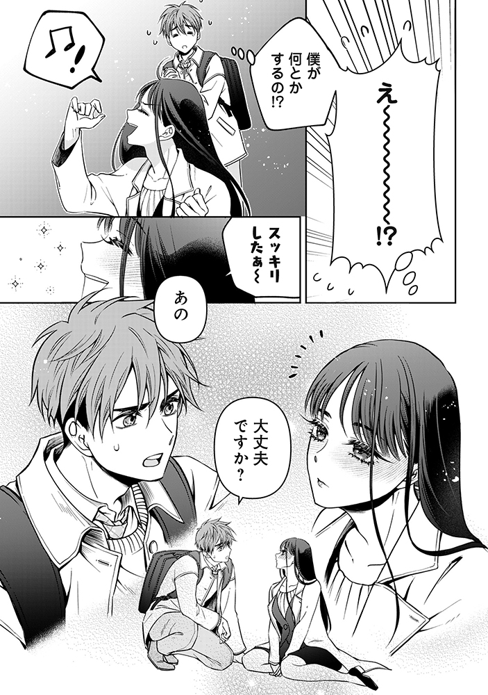 【漫画】ツンツンしてる女性が酔い潰れたらの画像
