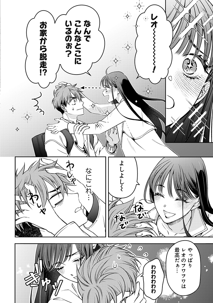 【漫画】ツンツンしてる女性が酔い潰れたらの画像