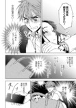 【漫画】ツンツンしてる女性が酔い潰れたらの画像