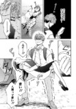 【漫画】ツンツンしてる女性が酔い潰れたらの画像