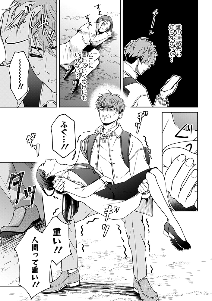 【漫画】ツンツンしてる女性が酔い潰れたらの画像