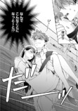 【漫画】ツンツンしてる女性が酔い潰れたらの画像