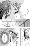 【漫画】ツンツンしてる女性が酔い潰れたらの画像