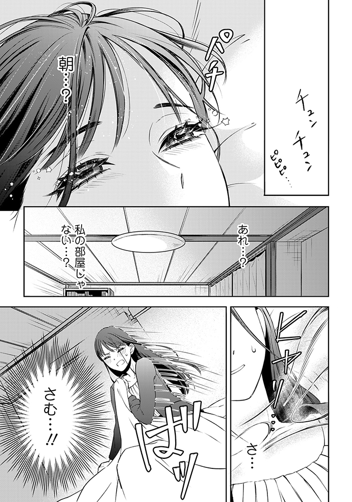 【漫画】ツンツンしてる女性が酔い潰れたらの画像