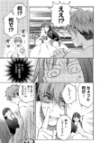 【漫画】ツンツンしてる女性が酔い潰れたらの画像