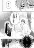 【漫画】ツンツンしてる女性が酔い潰れたらの画像