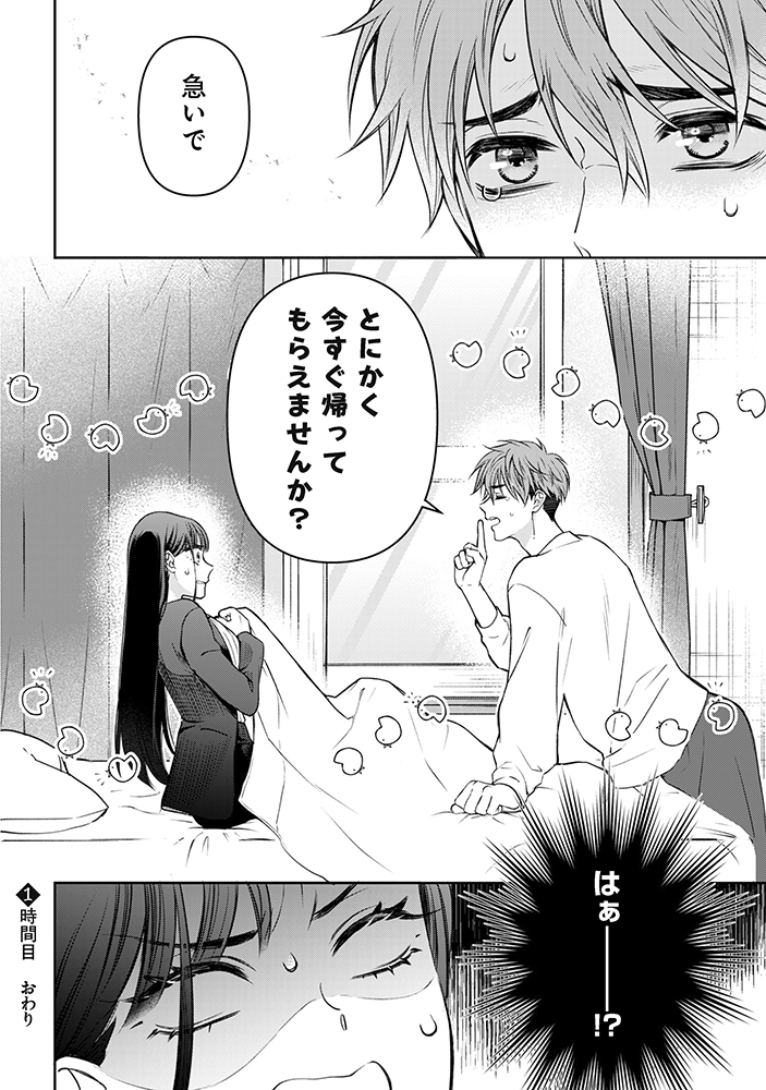 【漫画】ツンツンしてる女性が酔い潰れたらの画像