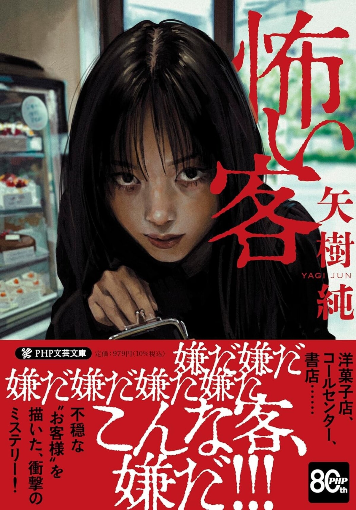 矢樹純の新作2冊が7月に相次ぎ刊行