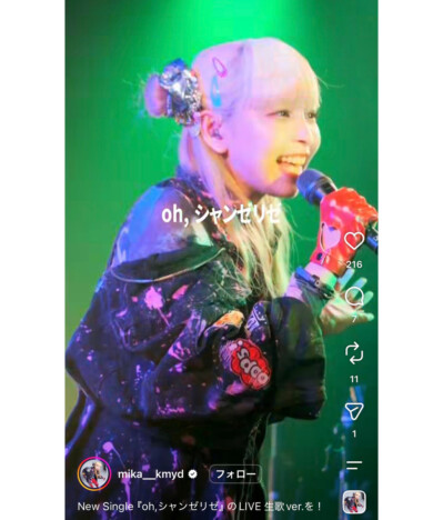 一ノ瀬みか、新シングル「oh,シャンゼリゼ」のライブ映像披露　「ワイの生歌きーてくれ！」