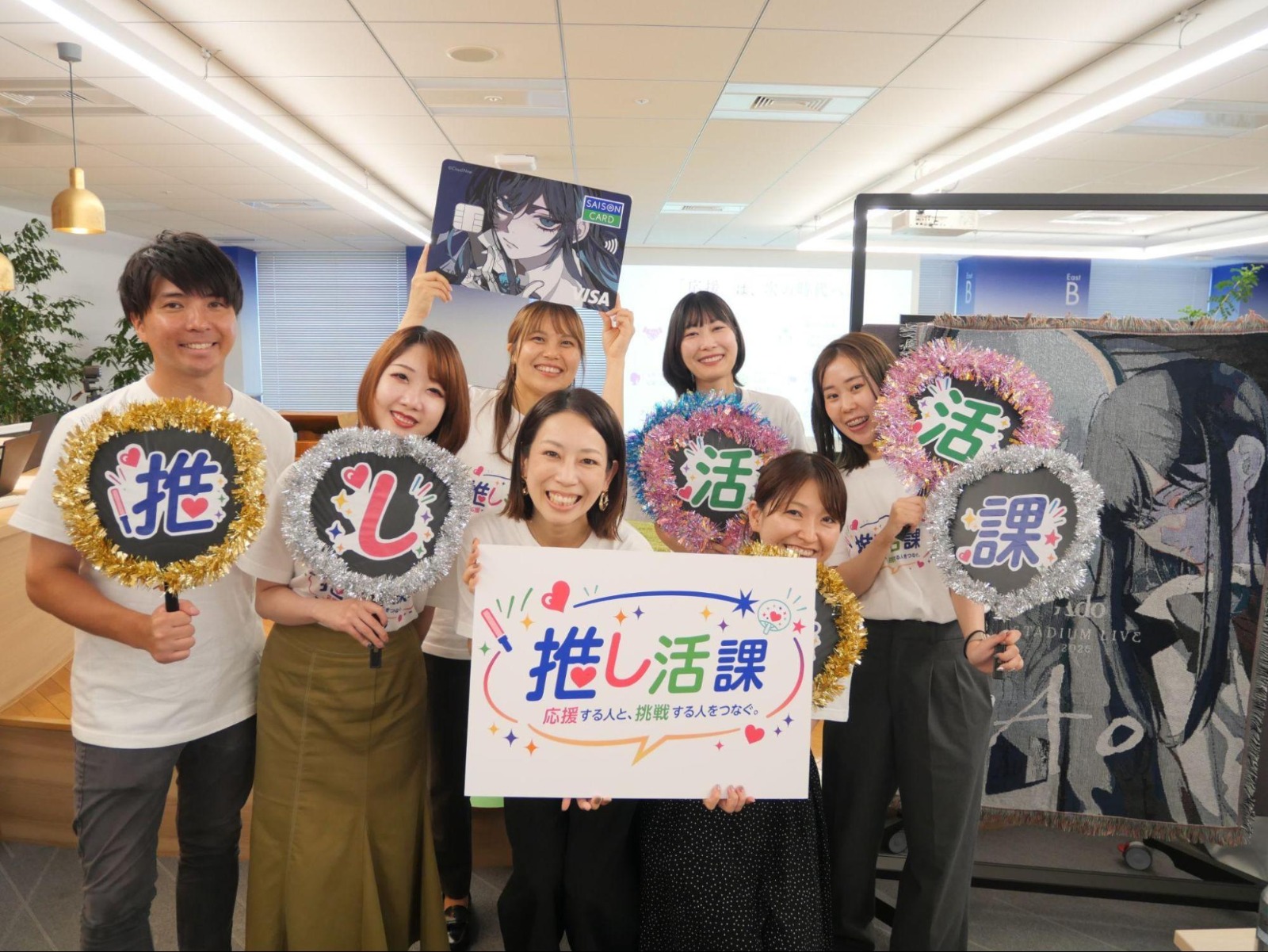 新設された推し活課のメンバー