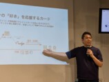 ナッジのカードの特徴を説明する代表取締役の沖田貴史氏