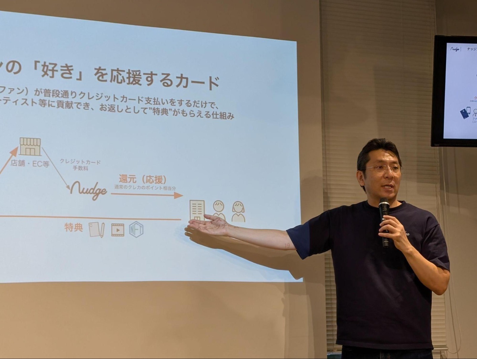 ナッジのカードの特徴を説明する代表取締役の沖田貴史氏
