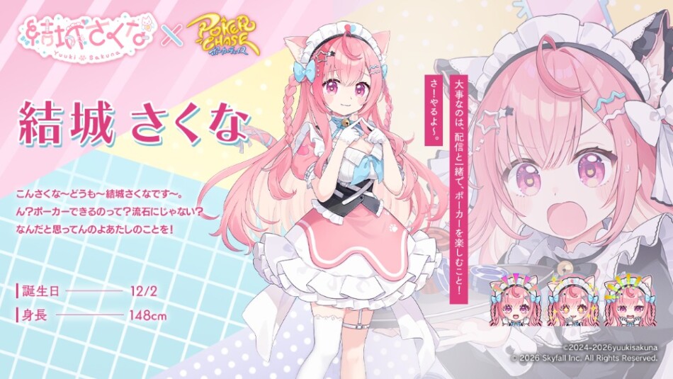 プレイアブルキャラ