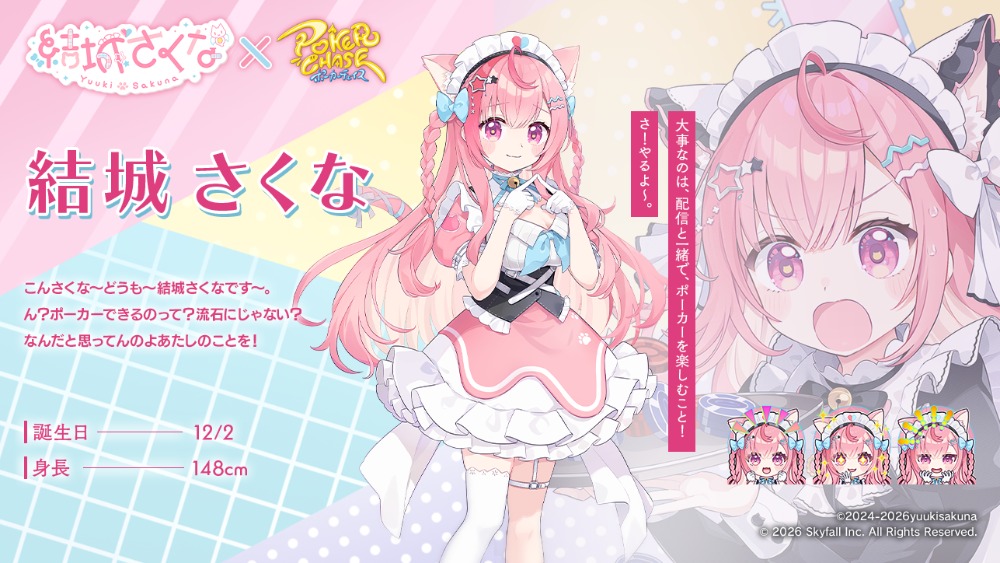 プレイアブルキャラ