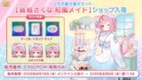 『ポーカーチェイス』×結城さくな初コラボの画像