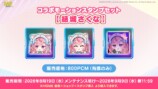 『ポーカーチェイス』×結城さくな初コラボの画像