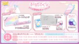 コラボ開催記念トーナメント