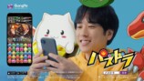 『パズドラ』新TVCMに二宮和也が出演の画像