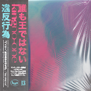 「Transgressions (feat. Rol3ert)」ジャケット写真