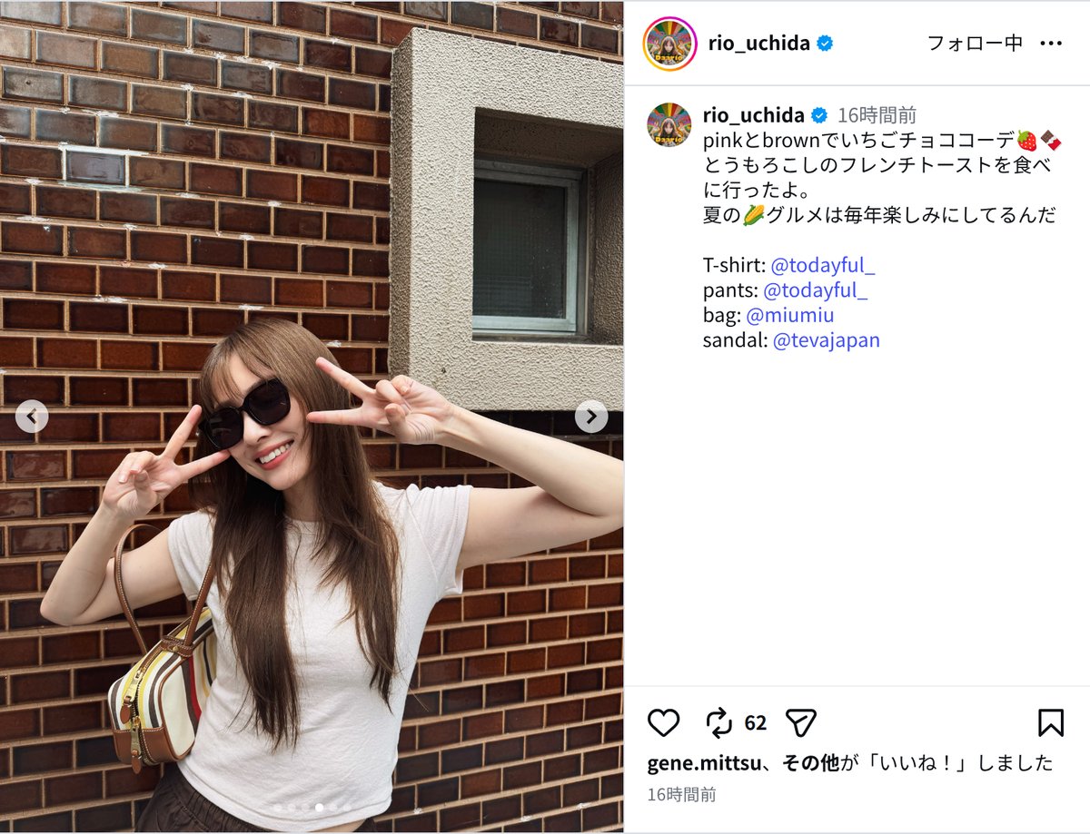 内田理央、“いちごチョコ”な私服ショットの画像