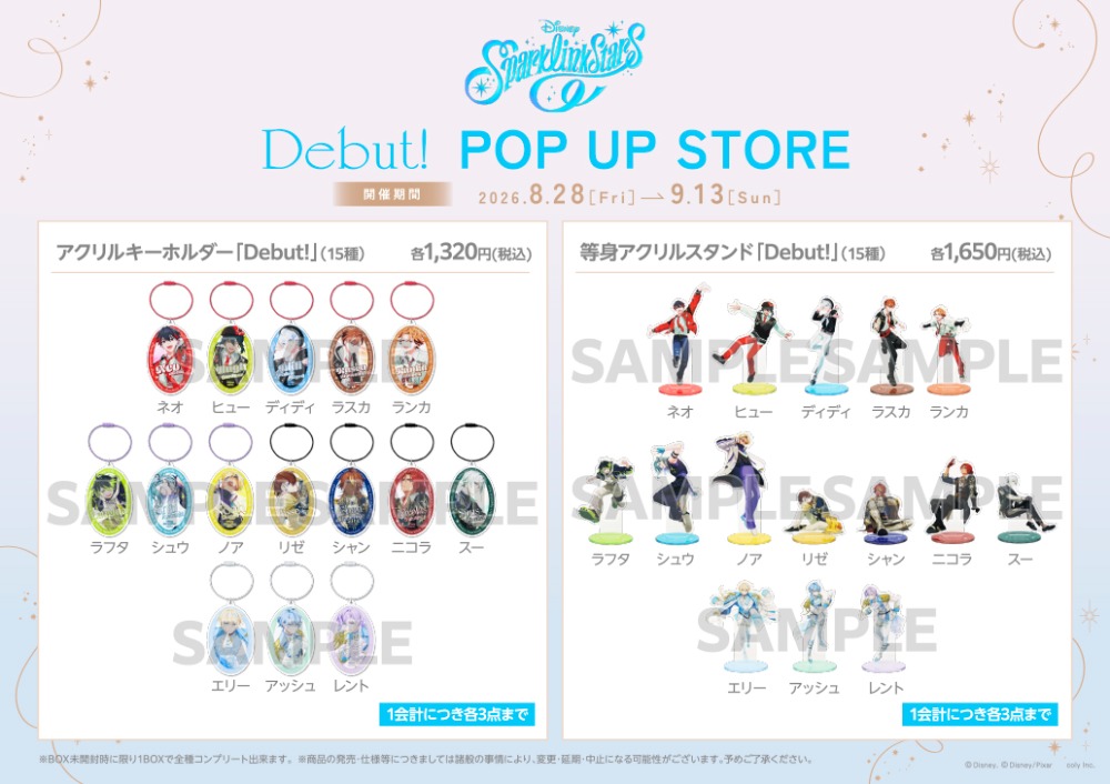 アクリルキーホルダー アクリルスタンド