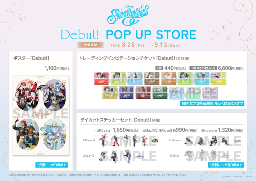 ポスター インビテーションチケット ダイカットステッカー