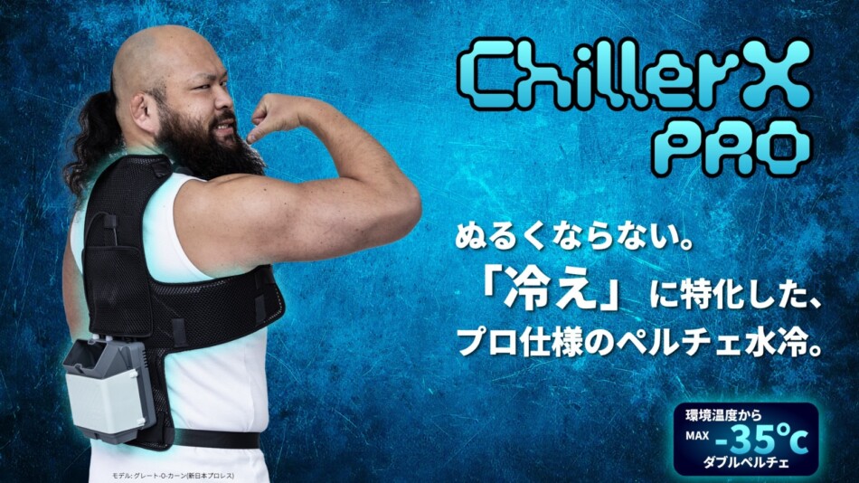 ChillerX Pro