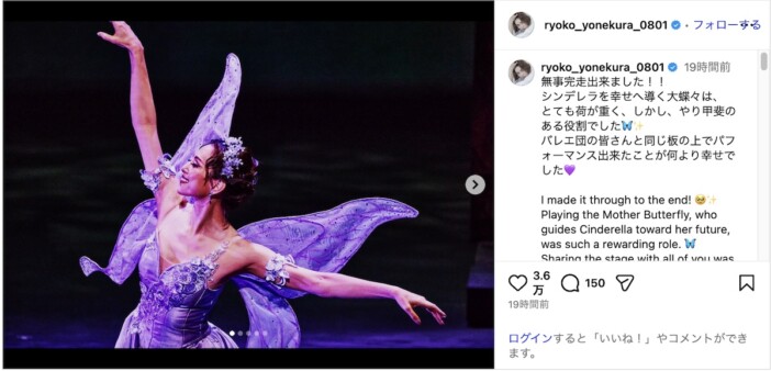 米倉涼子、30年ぶりのバレエ挑戦完走　スタイル際立つ“マザーバタフライ”披露