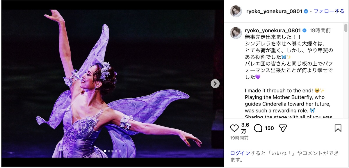 米倉涼子、30年ぶりのバレエ挑戦完走の画像