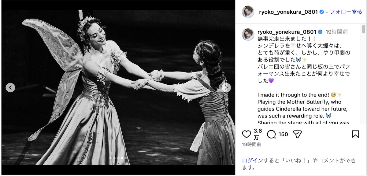 米倉涼子、30年ぶりのバレエ挑戦完走の画像