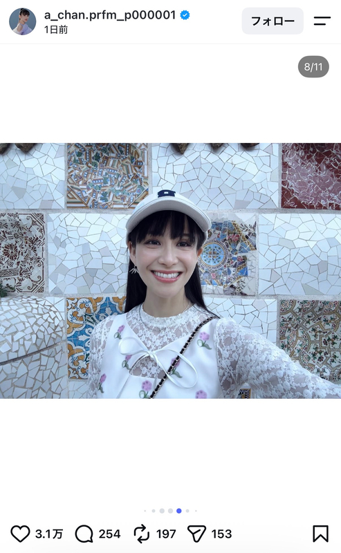 Perfume あ～ちゃん、海外旅行オフショの画像