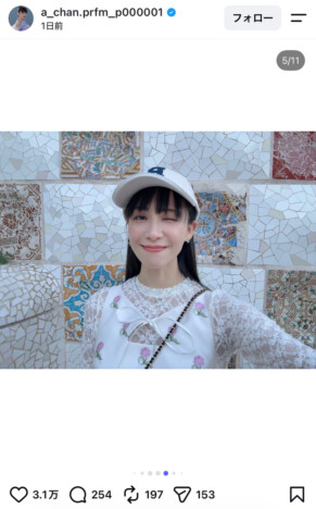 Perfume あ~ちゃん「7月は5回海外行ってた」 スペイン旅行のプライベート姿に「元気すぎて凄い」「妖精みたいでかわいい」
