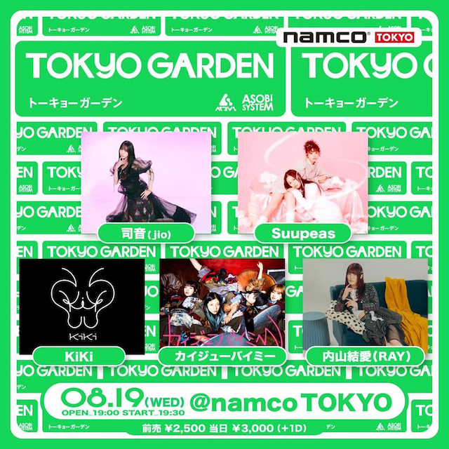 『TOKYO GARDEN vol.3』告知画像