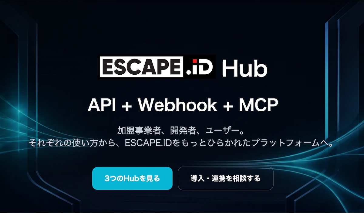 謎解き・脱出ゲーム体験がAIと接続