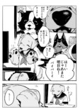 【漫画】JKが犬のフリして向かった先は？の画像