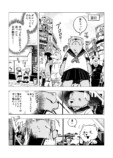【漫画】JKが犬のフリして向かった先は？の画像
